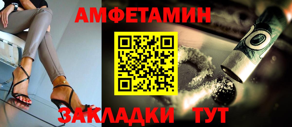 АМФ Розовый Наро-Фоминск