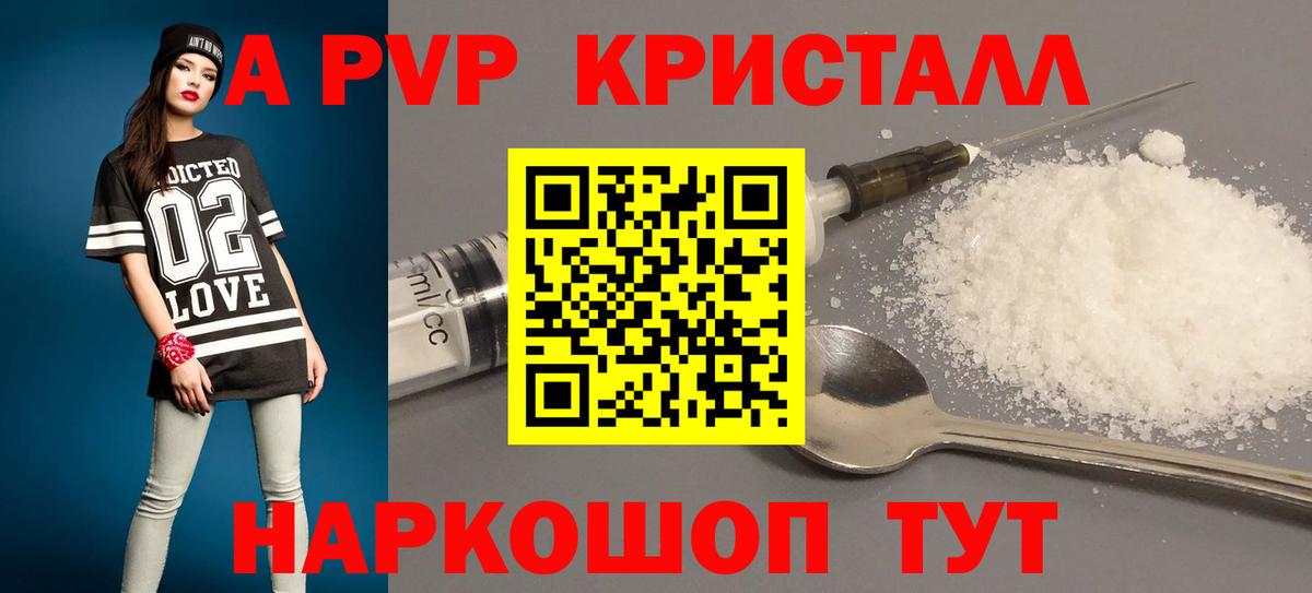 А ПВП мука  A PVP  Наро-Фоминск  Альфа ПВП СК 