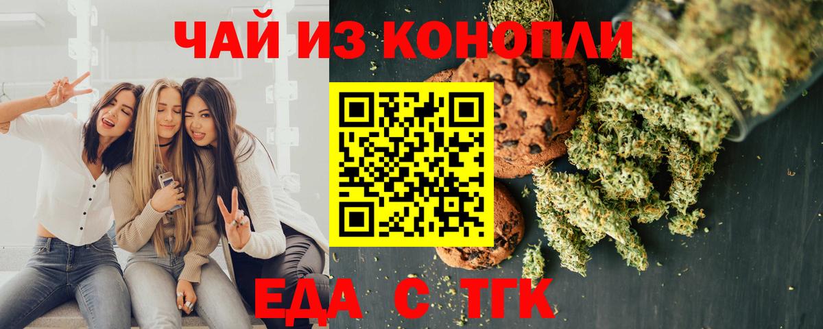 Cannafood конопля  Наро-Фоминск 