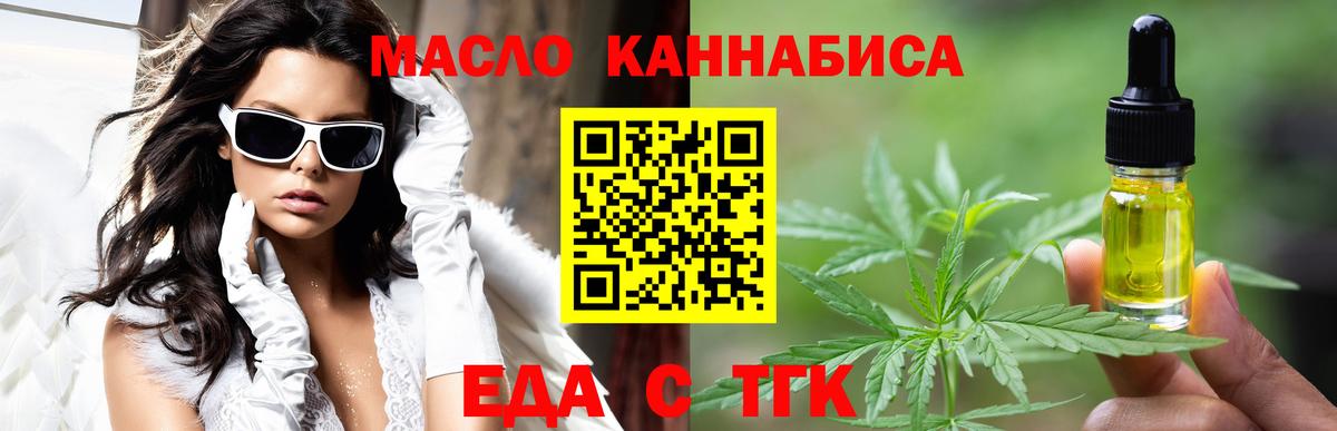 Наро-Фоминск  Canna-Cookies конопля  Вход с VPN 