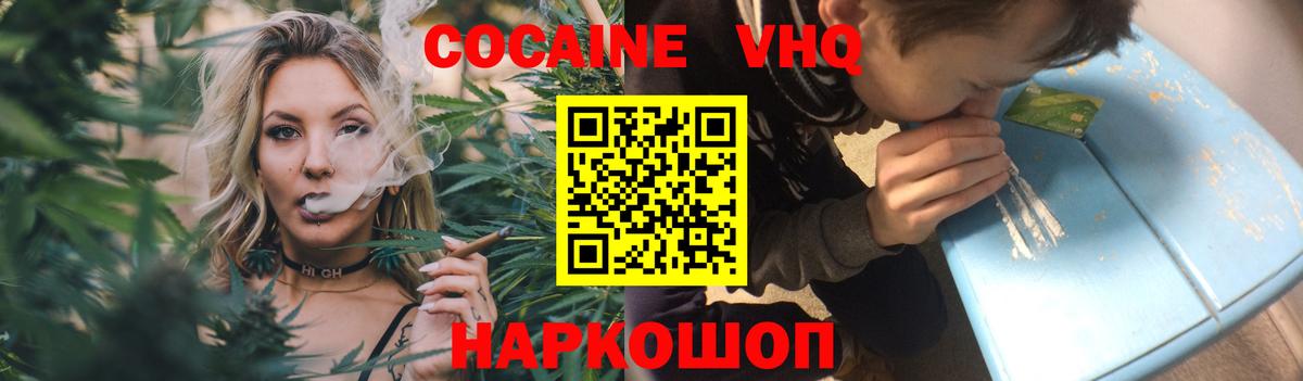 КОКАИН Колумбийский Наро-Фоминск