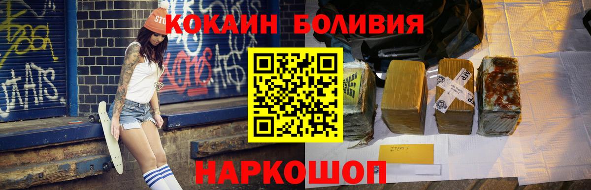 Кокаин Fish Scale  Cocaine Боливия  Наро-Фоминск 