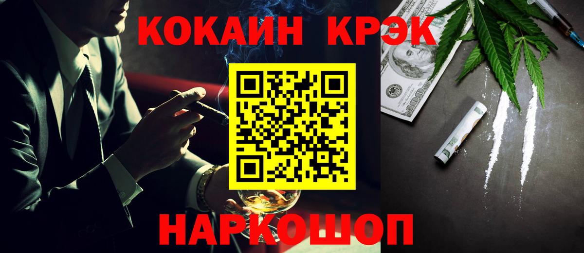 Марихуана Наро-Фоминск