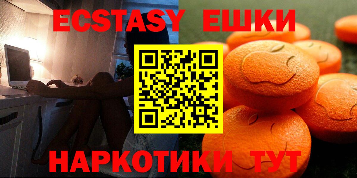 Экстази MDMA Наро-Фоминск