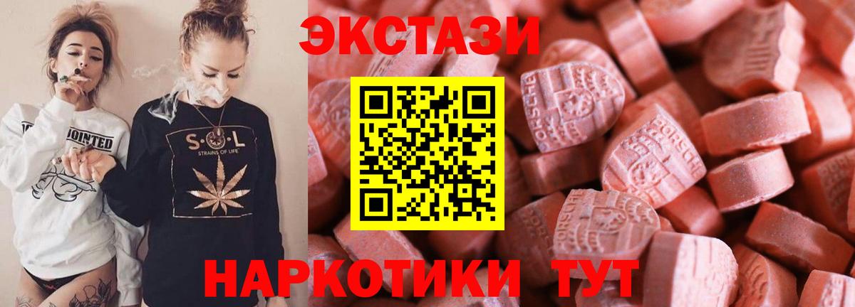 Наро-Фоминск  магазин  наркотиков  Вход с VPN  Экстази 280 MDMA  ЭКСТАЗИ VHQ 