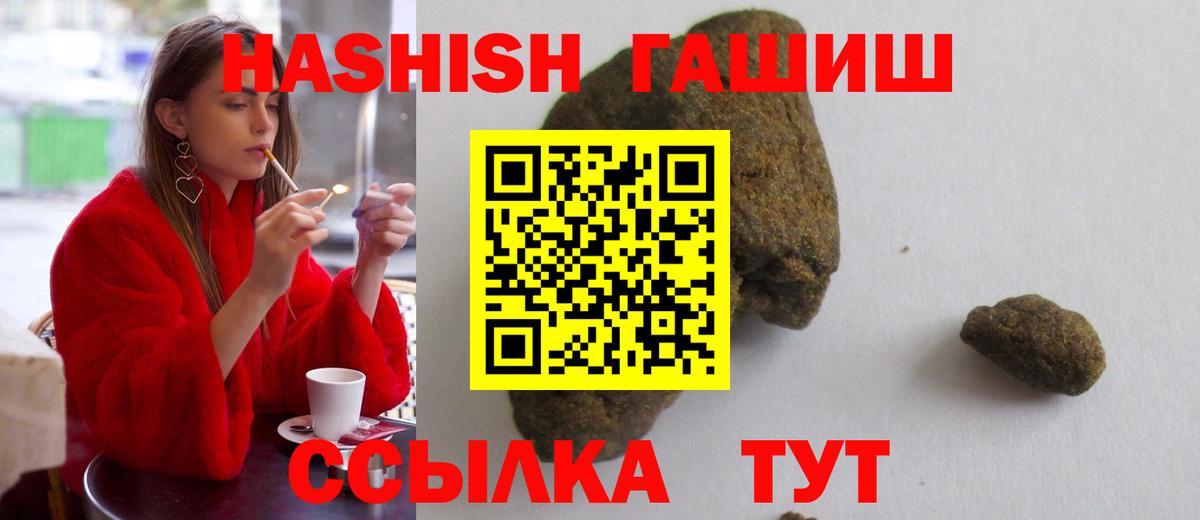 ГАШИШ гашик  Наро-Фоминск 