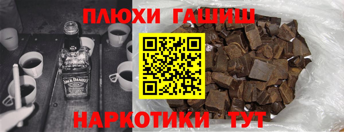 Наро-Фоминск  Гашиш Изолятор  ГАШИШ hashish  Вход с VPN 