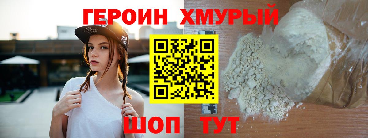 Наро-Фоминск  ГЕРОИН афганец  Вход с VPN 