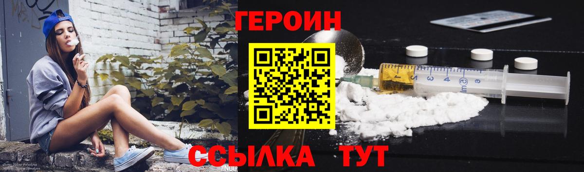 ГЕРОИН  Наро-Фоминск  Героин VHQ 