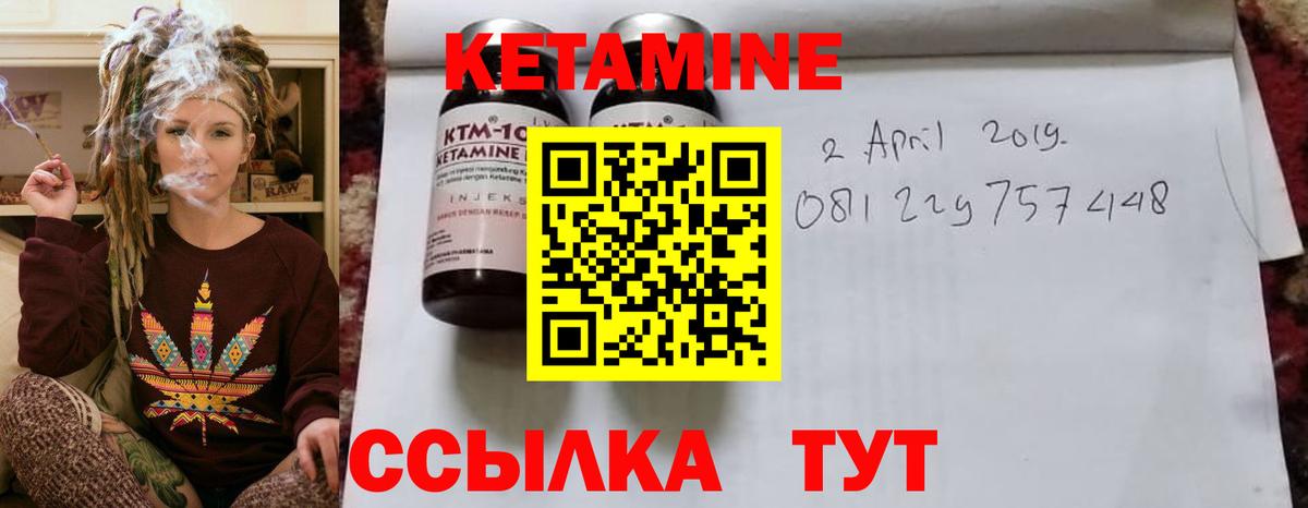 Наро-Фоминск  маркетплейс формула  Вход с VPN  Кетамин VHQ 
