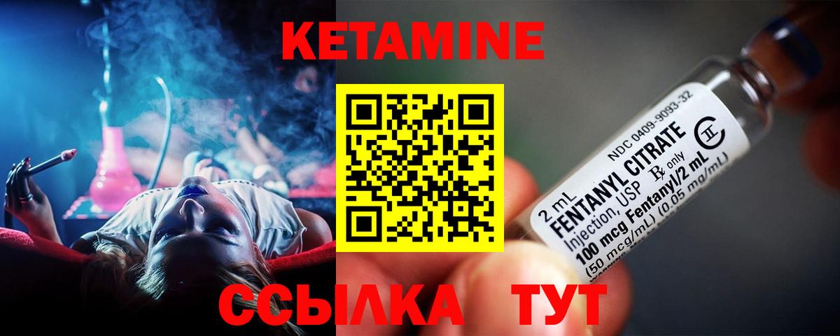 Кетамин ketamine  Наро-Фоминск 