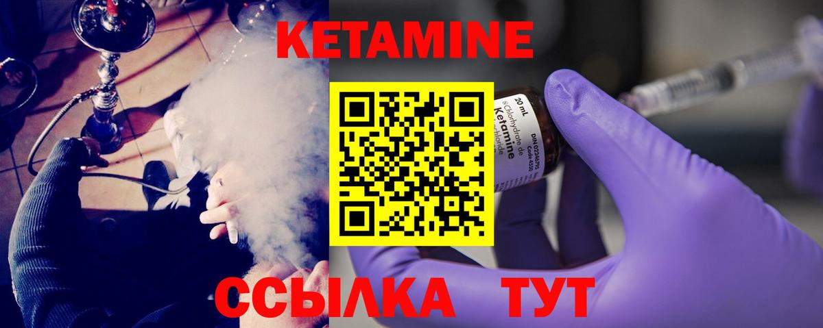 КЕТАМИН VHQ Наро-Фоминск