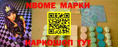 марки nbome Апшеронск