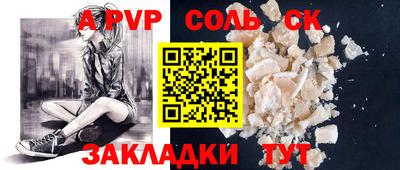 альфа пвп Донецк