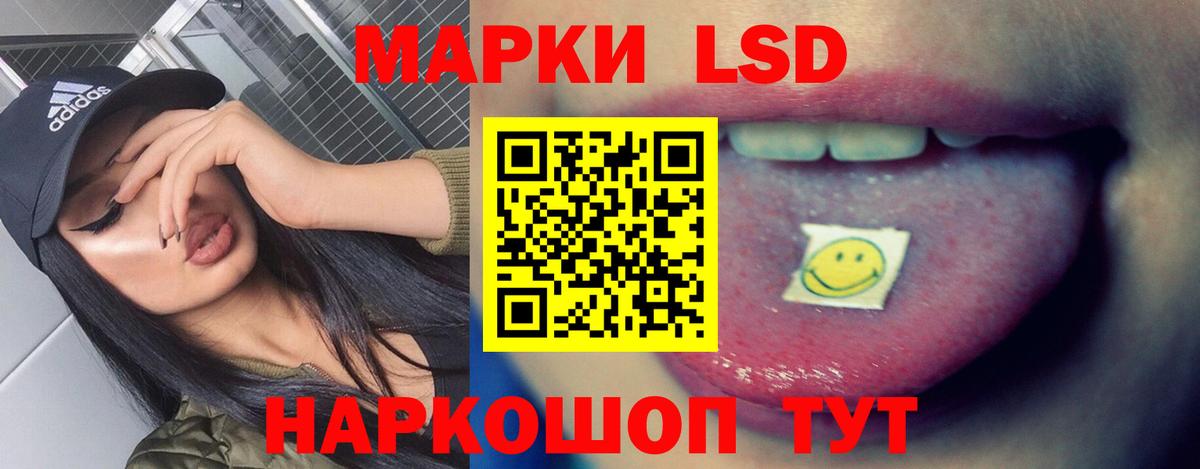 Лсд 25 экстази ecstasy  LSD-25 экстази кислота  Наро-Фоминск 