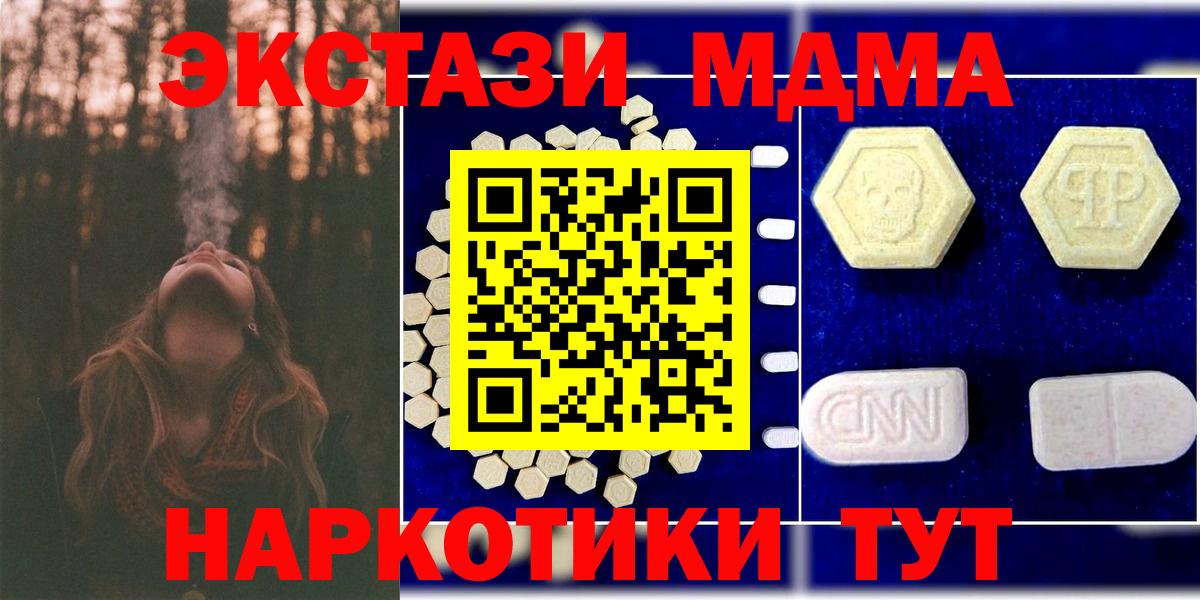 МДМА crystal  MDMA  MDMA кристаллы  Наро-Фоминск 