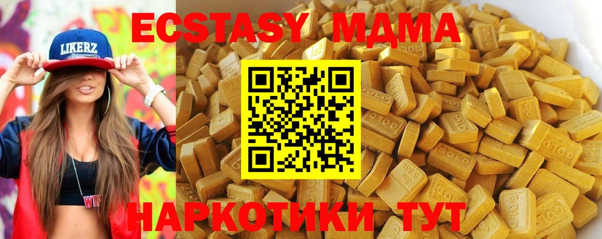 МДМА crystal  Вход с VPN  MDMA кристаллы  Наро-Фоминск 