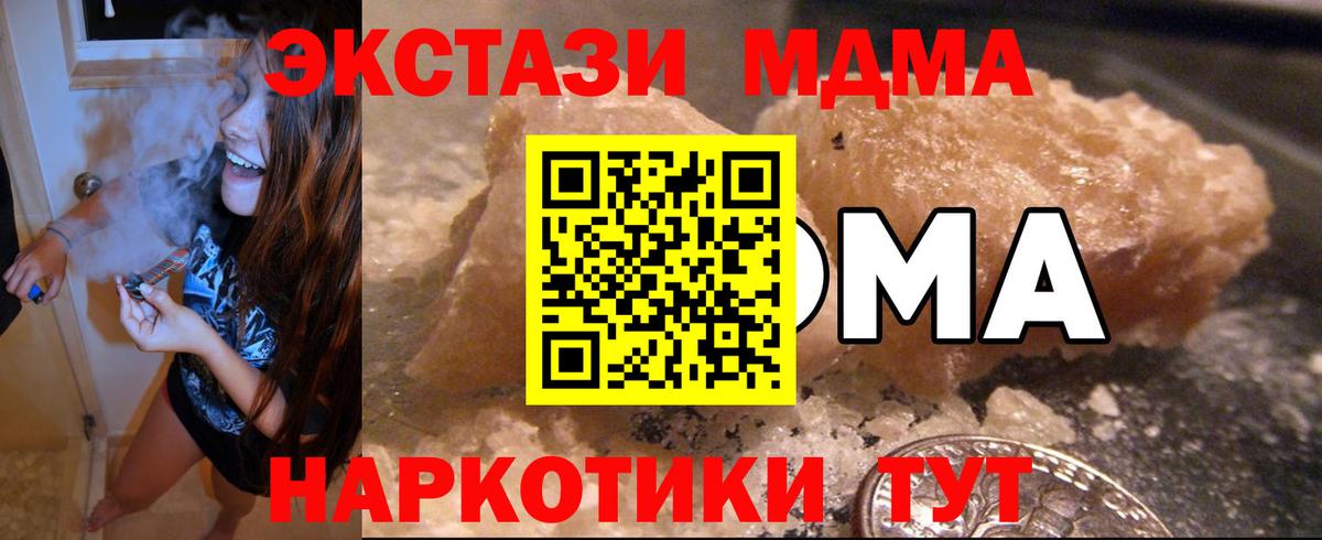 MDMA VHQ Наро-Фоминск