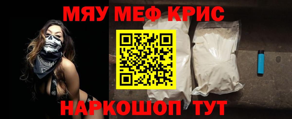 Мефедрон мука Наро-Фоминск