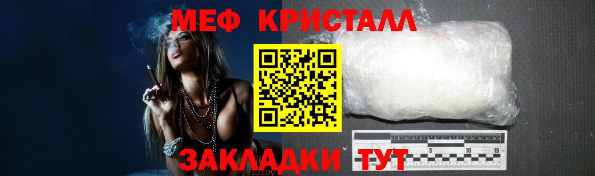 Мефедрон VHQ  МЕФ мука  Меф  Мефедрон  Наро-Фоминск  Вход с VPN 