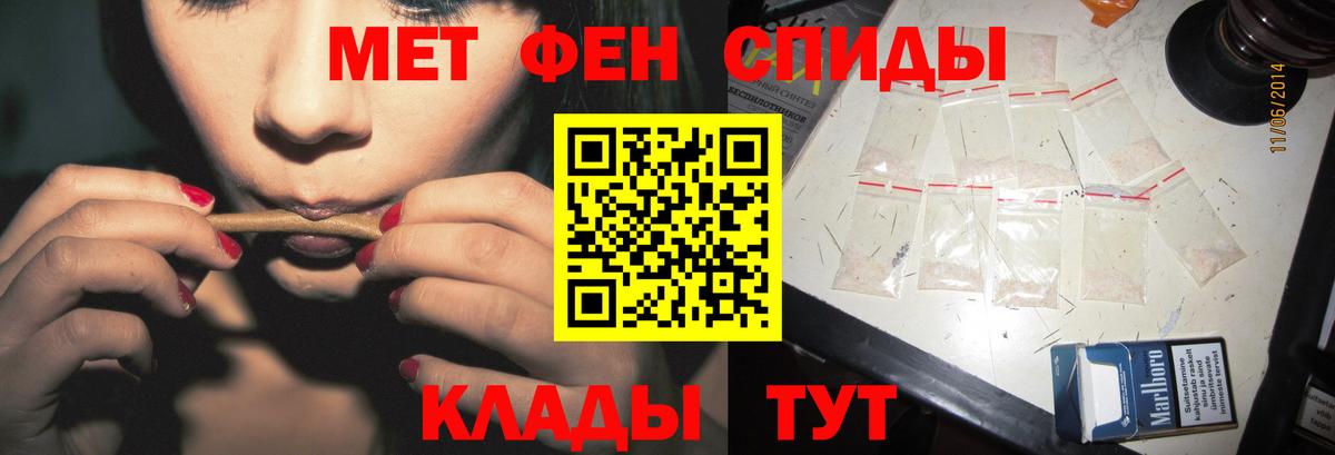 Первитин Methamphetamine  Вход с VPN  Первитин Methamphetamine  Наро-Фоминск 