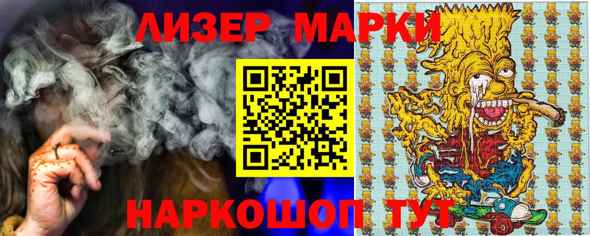 Наро-Фоминск  Марки N-bome 1,5мг  Марки N-bome 1,5мг  Вход с VPN 