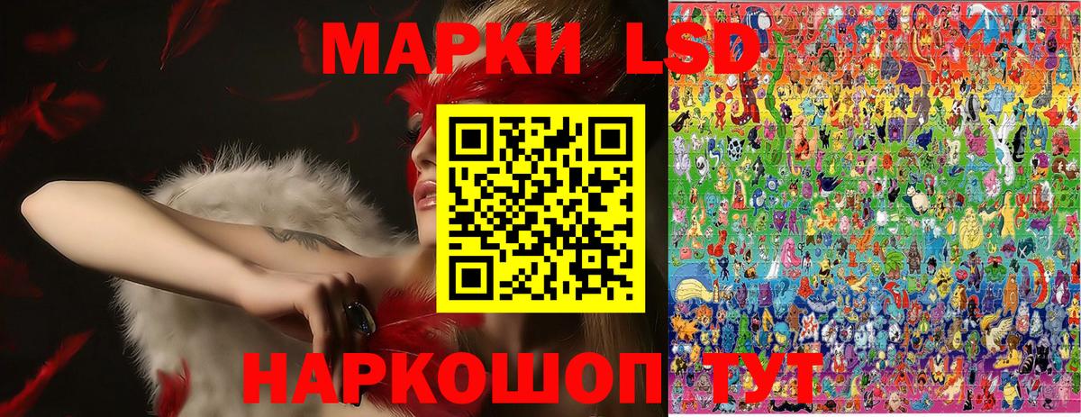 Наркотические марки 1,8мг Наро-Фоминск