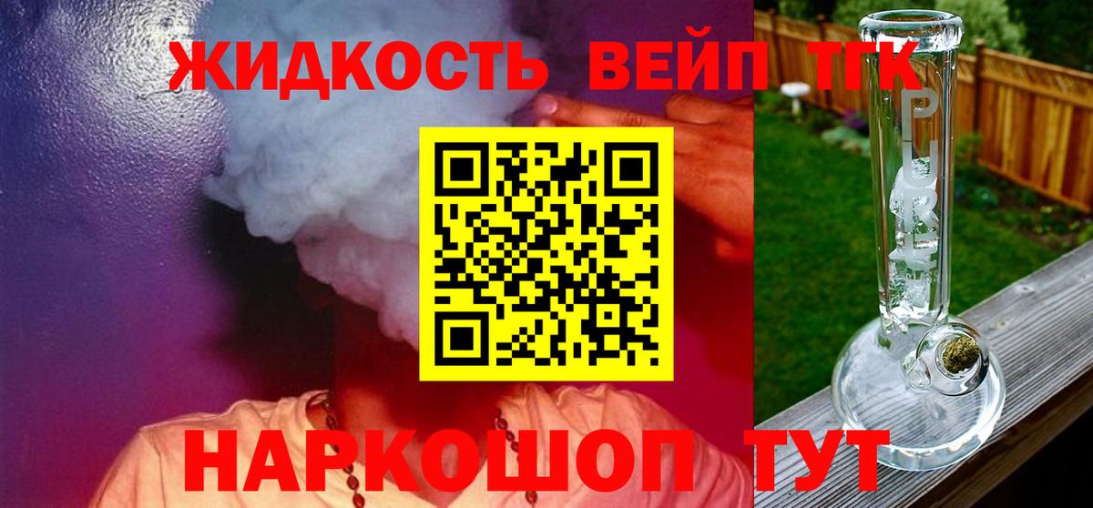 Наро-Фоминск  Дистиллят ТГК концентрат  Дистиллят ТГК вейп с тгк  Вход с VPN 