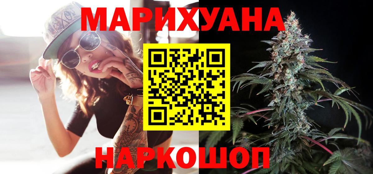 Шишки марихуана гибрид Наро-Фоминск