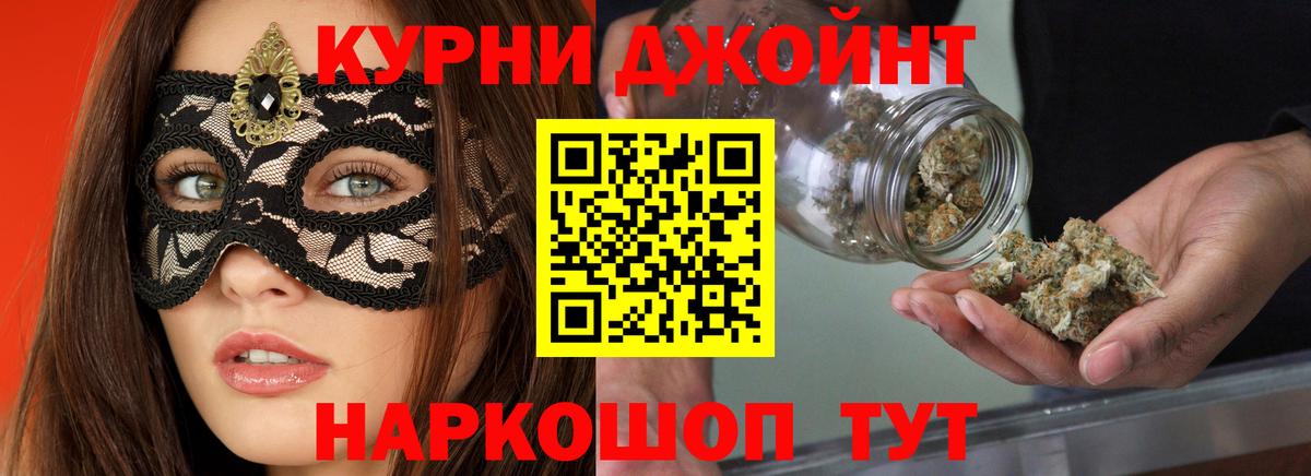 NBOMe  ГАШ  МАРИХУАНА  Вход с VPN  Продажа наркотиков  Наро-Фоминск  Мефедрон  